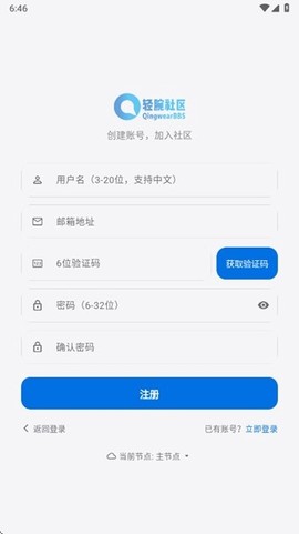 轻腕社区图3