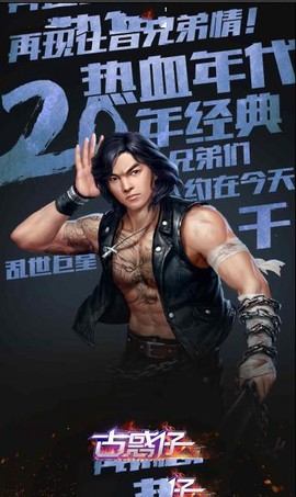 古惑仔3D山鸡外传[图1]