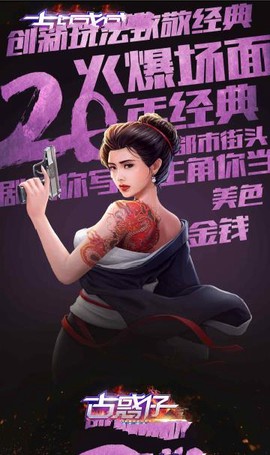 古惑仔3D山鸡外传[图2]