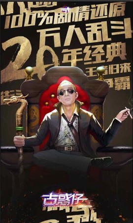 古惑仔3D山鸡外传[图3]