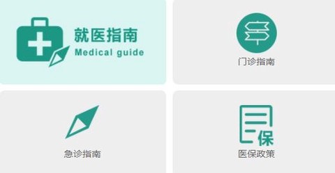 内蒙古三医院[图2]