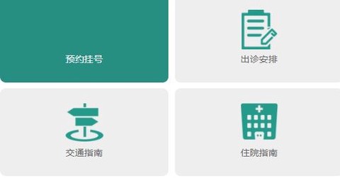 内蒙古三医院[图3]