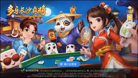 多乐长沙麻将[图1]
