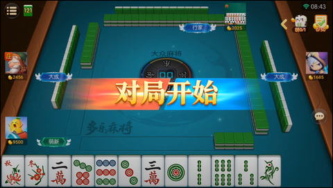 多乐长沙麻将[图4]