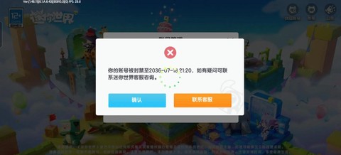 迷你世界为什么点不了[图1]