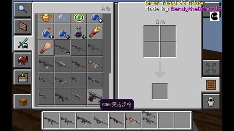 我的世界手机怎么做枪
