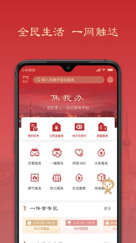 焦我办[图1]