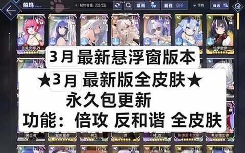 碧蓝航线怎么刷3-4[图2]