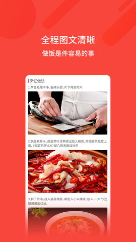厨房美食[图1]