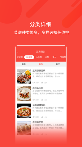厨房美食图3