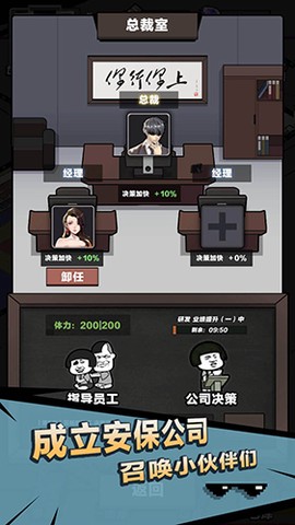 神级保安[图2]