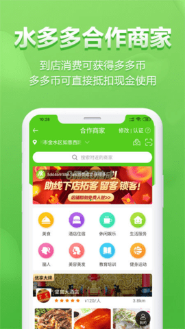 水多多图3