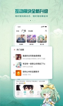 5sing音乐图3