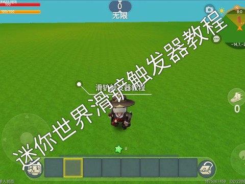 迷你世界怎么做滑动门