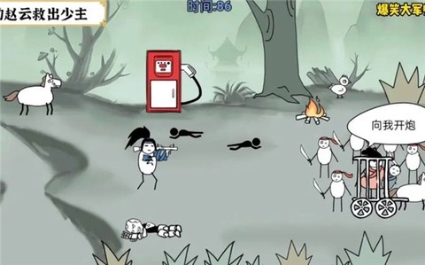 爆笑大军师[图2]