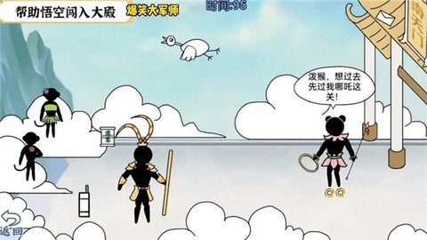 爆笑大军师[图3]