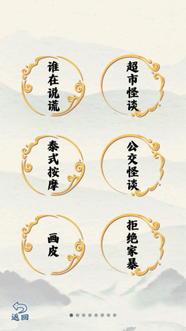 爆笑大军师图1