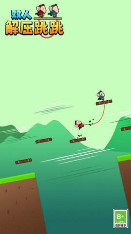 双人解压跳跳[图1]