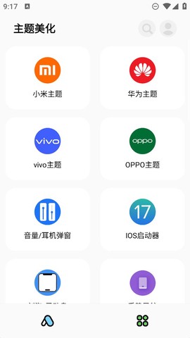 彩虹猫pro图1