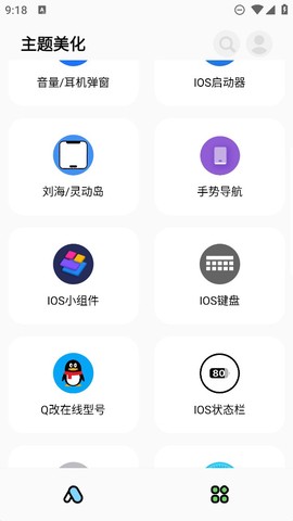 彩虹猫pro图2