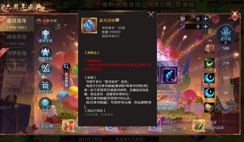 魔域星幻精灵怎么获得[图1]