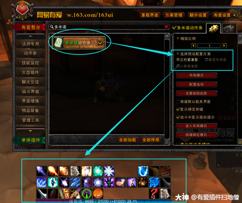 魔兽世界如何把动作条