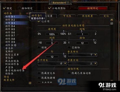 魔兽世界如何把动作条[图1]