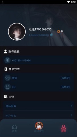 纸嫁衣6千秋魇[图1]