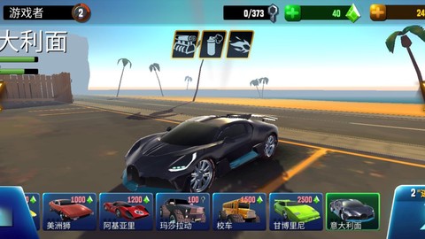 越野疯狂赛车图3