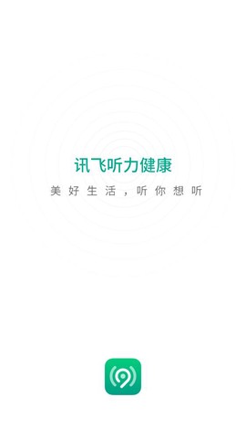 讯飞听力健康图1