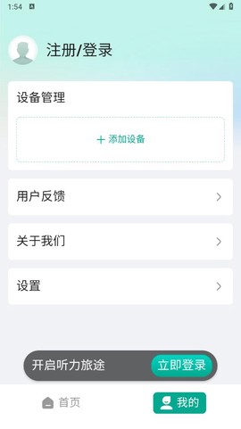 讯飞听力健康图3