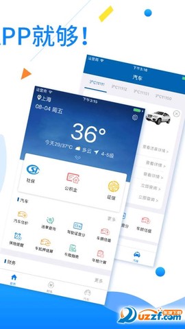 指尖查图1