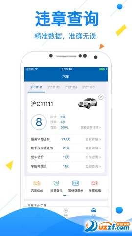 指尖查图2