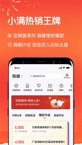 度小满理财Lite图2