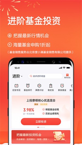 度小满理财Lite图3