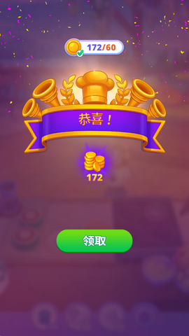 皇家烹饪[图8]