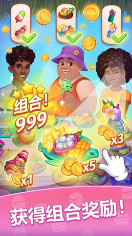 皇家烹饪图2