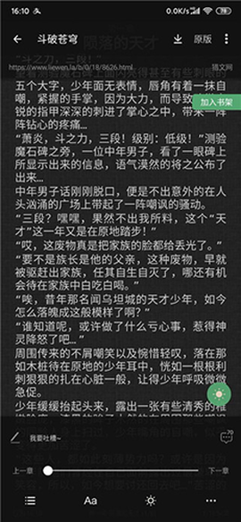 搜书大师书源[图4]
