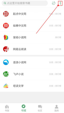搜书大师书源[图8]