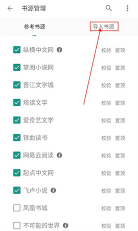 搜书大师书源[图10]