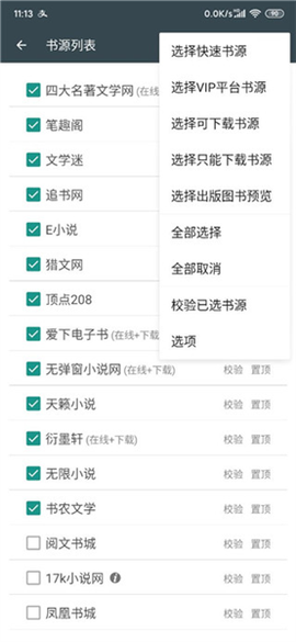 搜书大师书源[图15]