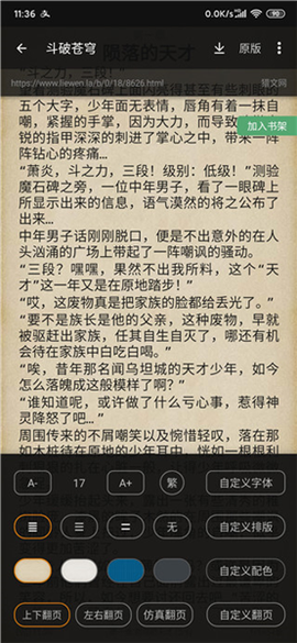 搜书大师书源[图16]