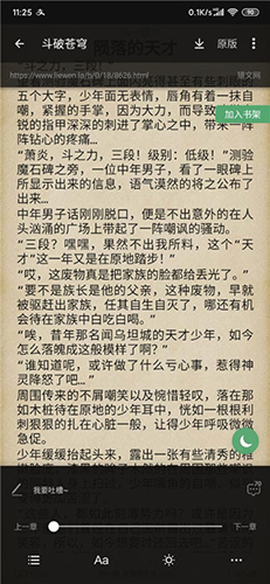 搜书大师书源图3