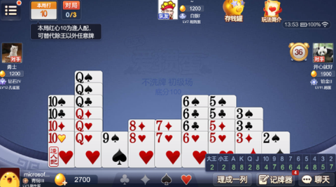 元游中国象棋[图1]