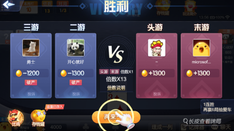 元游中国象棋图2