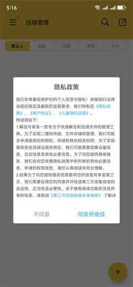解压专家[图3]