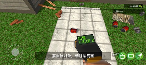 花园建设者模拟器[图5]