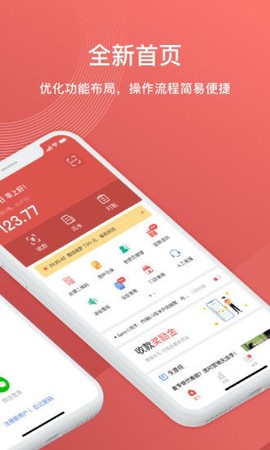 徽银e付图1