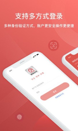 徽银e付图2