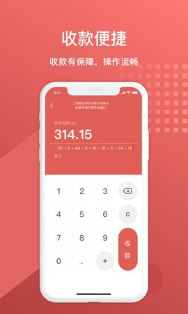徽银e付图3